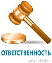 Удостоверения по охране труда (бланки) купить в Красноуральске
