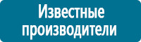 Запрещающие знаки дорожного движения в Красноуральске купить Магазин Охраны Труда fullBUILD