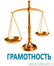 Плакаты по охраны труда и техники безопасности в Красноуральске купить