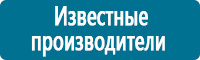 Плакаты по охране труда в Красноуральске купить Магазин Охраны Труда fullBUILD