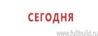 Журналы по пожарной безопасности в Красноуральске купить Магазин Охраны Труда fullBUILD