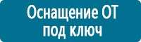 Журналы по электробезопасности в Красноуральске купить Магазин Охраны Труда fullBUILD